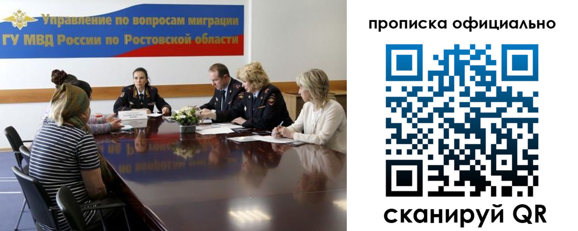 временная регистрация в Коммунаре
