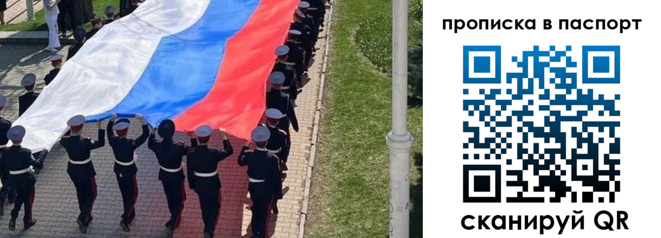 прописка для работы в Коммунаре