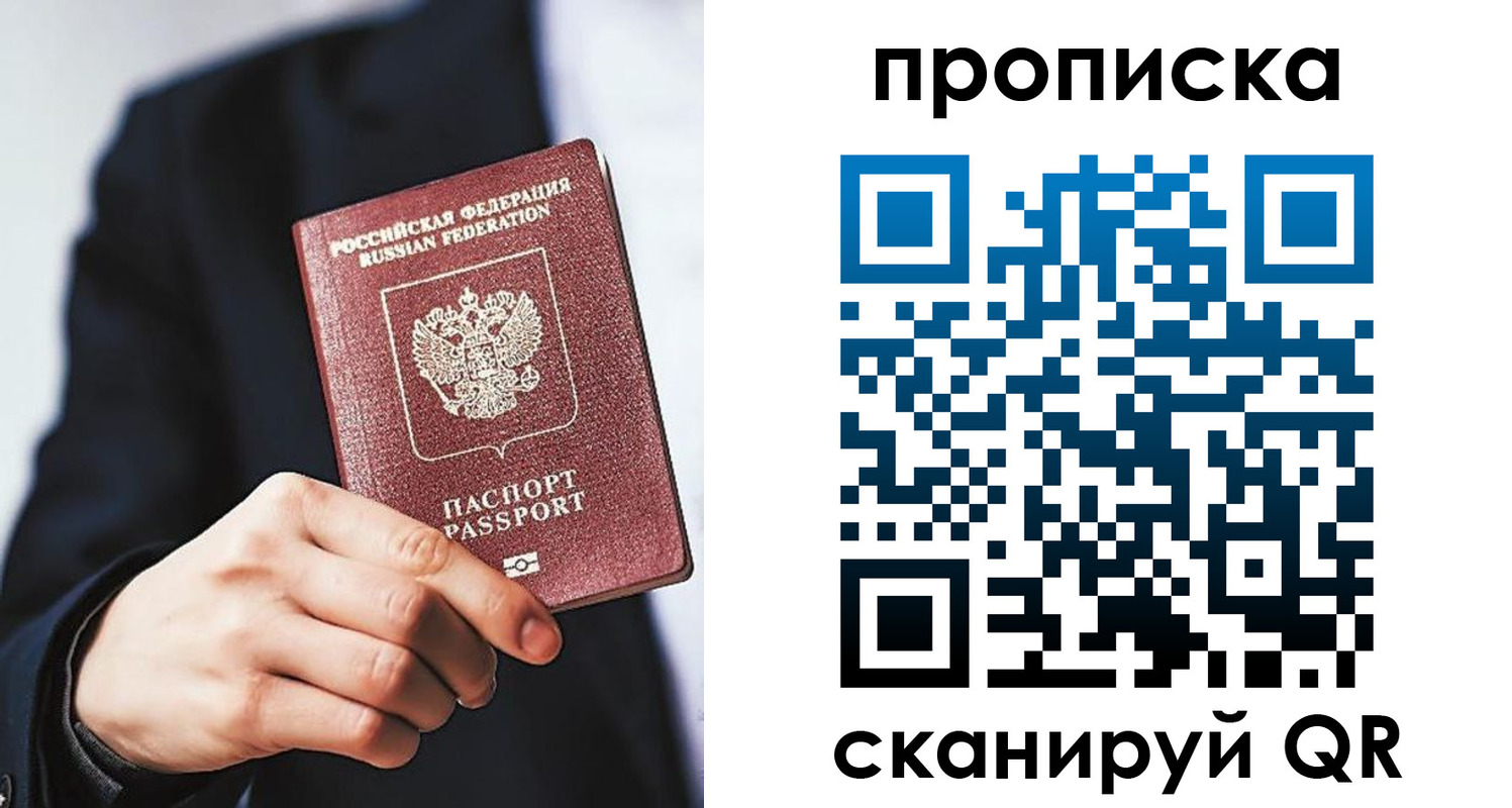 прописка от собственника в Коммунаре