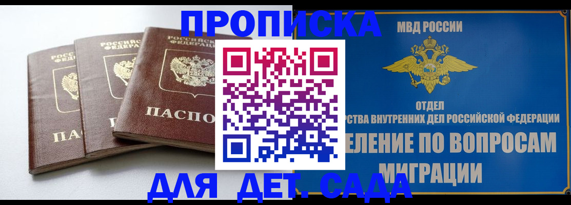 регистрация для школы в Коммунаре