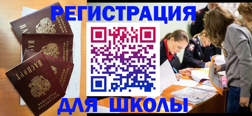 прописка 2025 в Коммунаре