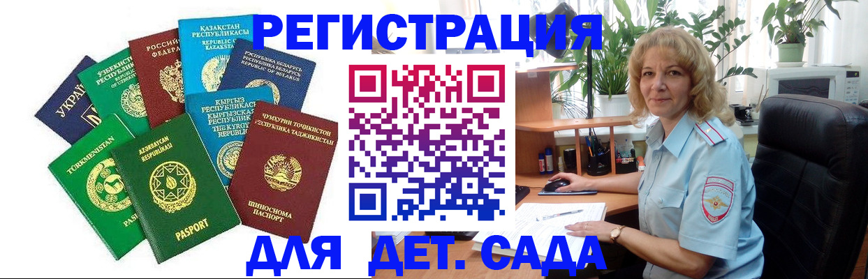 временная регистрация госуслуги в Коммунаре