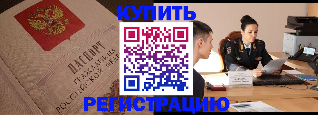 регистрация в Коммунаре